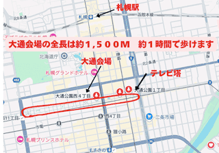 札幌大通り会場の自作地図