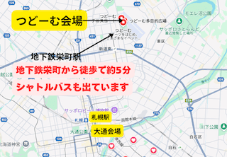 つどーむ会場の地図