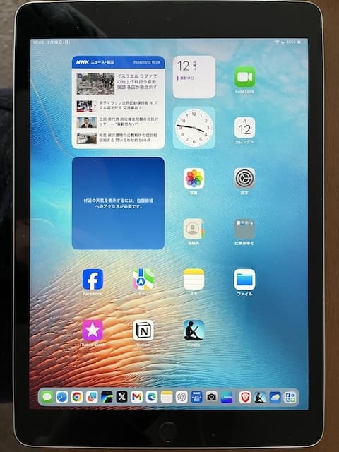 筆者所有のiPad第９世代