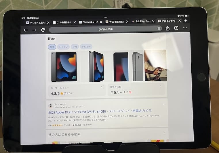 iPad第9世代　筆者の持ち物